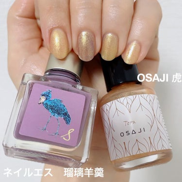 ネイルエス + OSAJI 虎 メモ🐱


前回に引き続きネイルエスにOSAJI『虎』を重ねてみました💅✨

今回は少し冒険カラー😎
ネイルエス『crystal lake』『瑠璃羊羹』『翡翠鳥』を1度塗