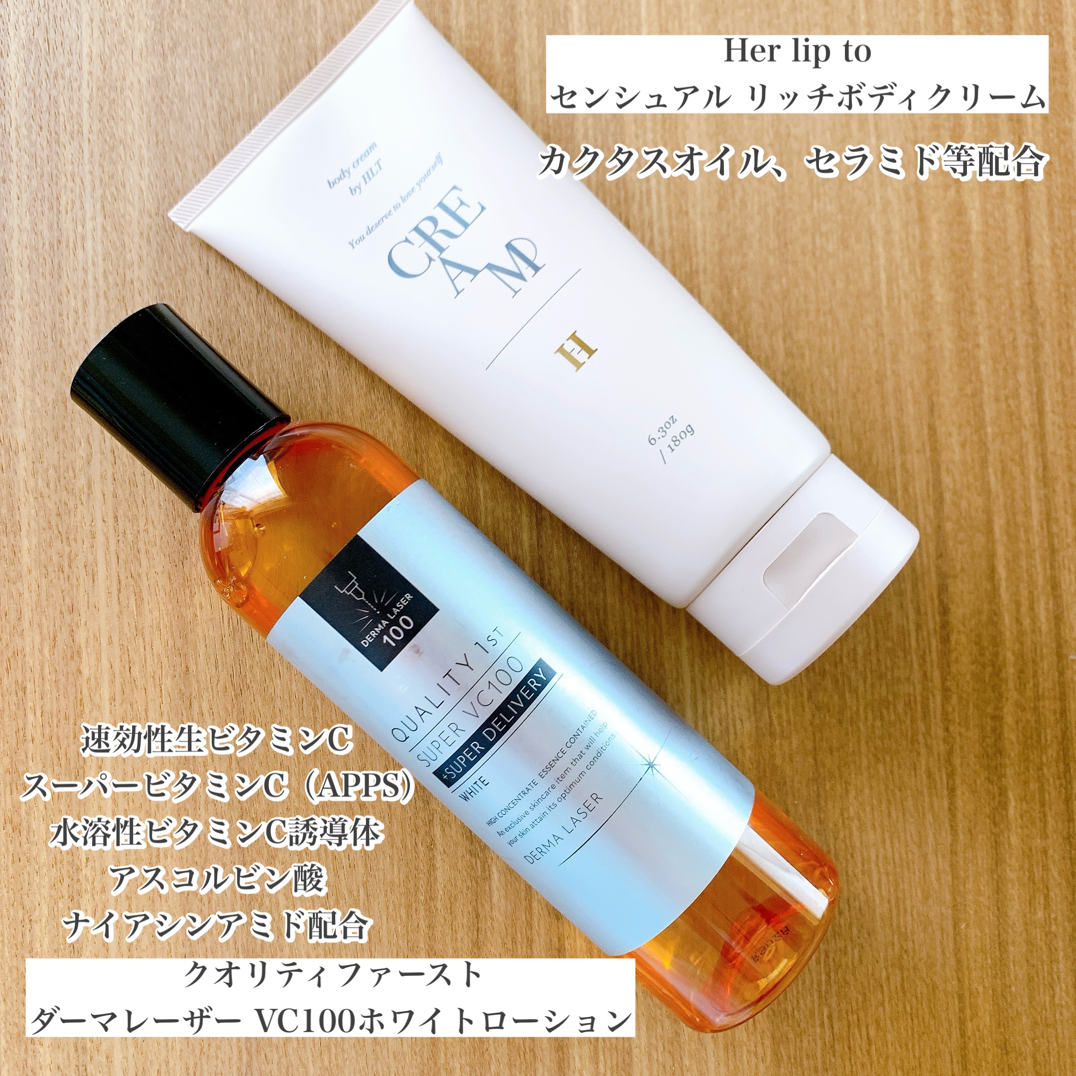 VC100ホワイトローション/クオリティファースト/化粧水を使ったクチコミ（3枚目）