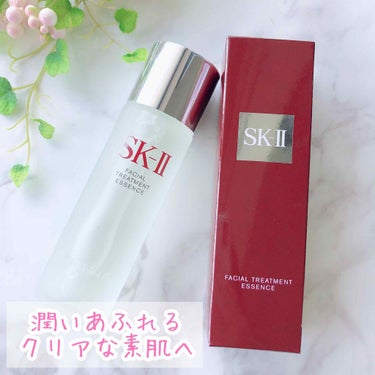 フェイシャル トリートメント エッセンス/SK-II/化粧水を使ったクチコミ（1枚目）