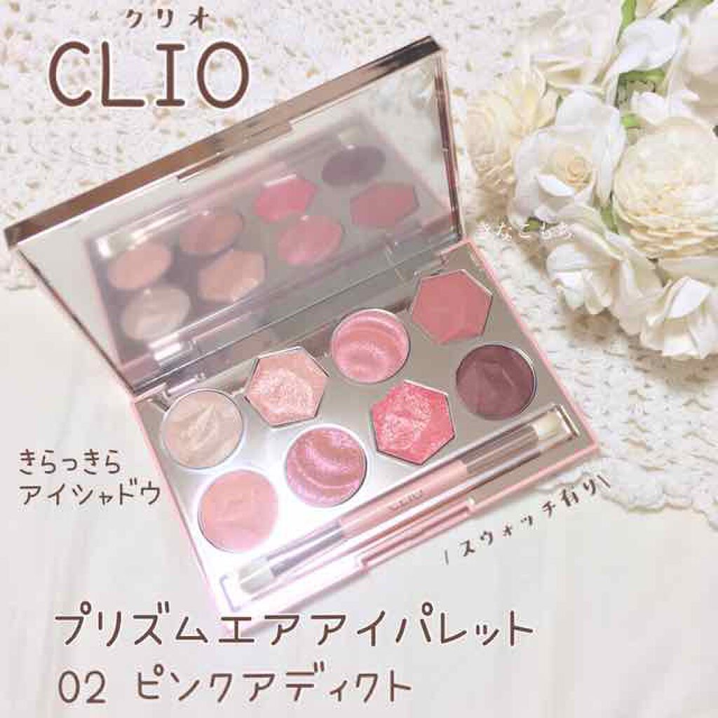 プリズム エアー アイ パレット/CLIO/アイシャドウパレットを使ったクチコミ（1枚目）