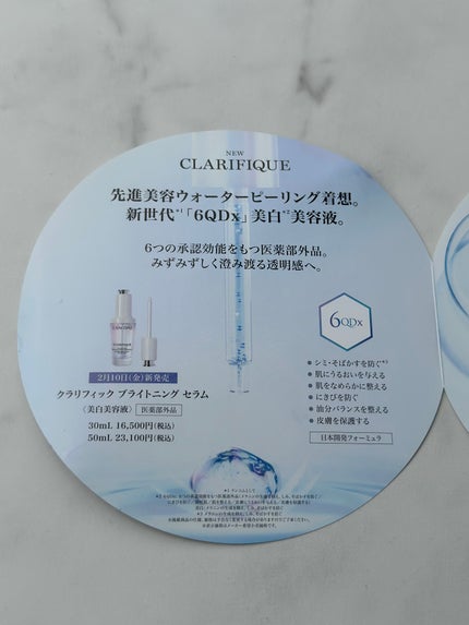 クラリフィック ブライトニング セラム/LANCOME/美容液を使ったクチコミ(3枚目)