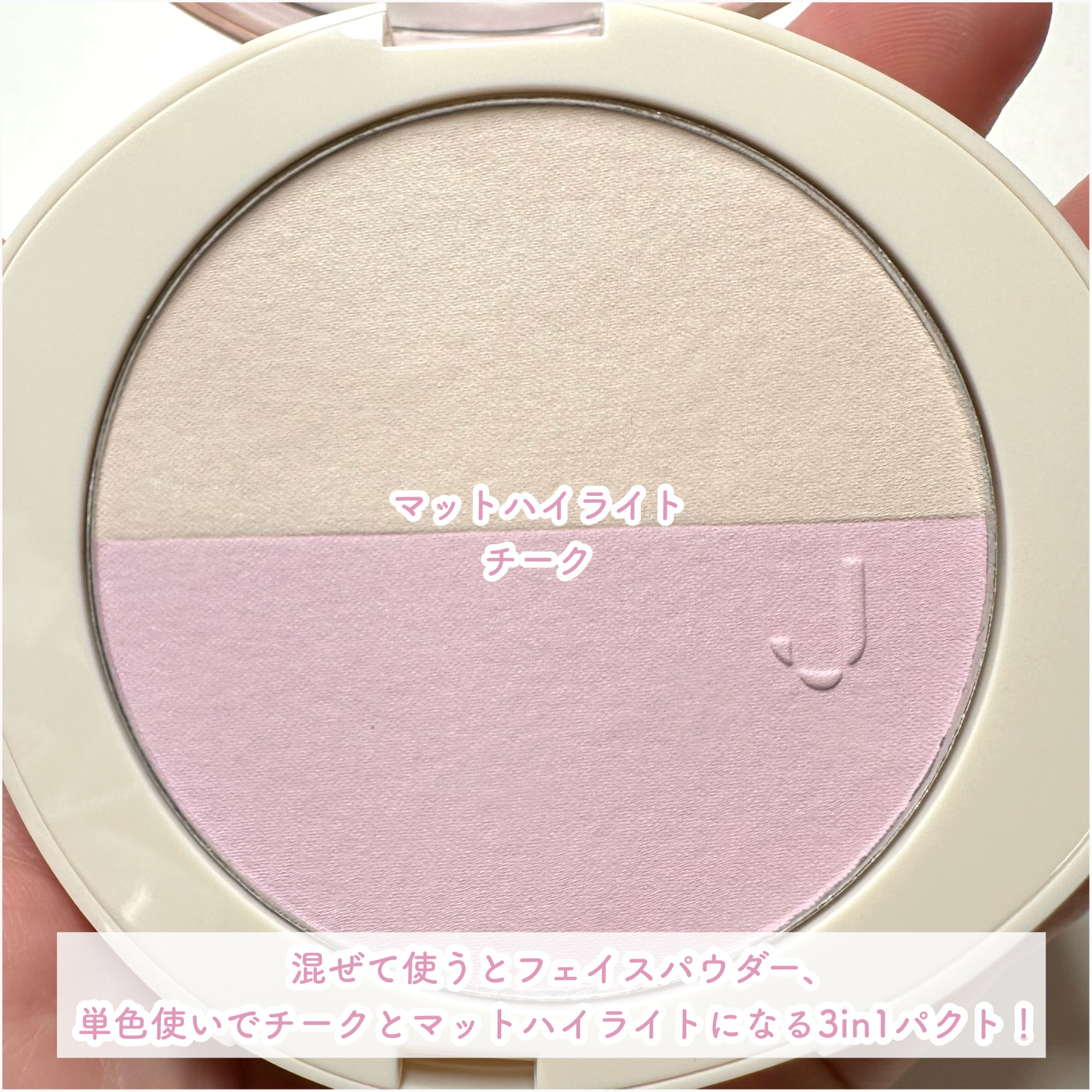 ミックスライトパクト C01 ブルーベリーミルク/Joocyee/プレストパウダーを使ったクチコミ（3枚目）