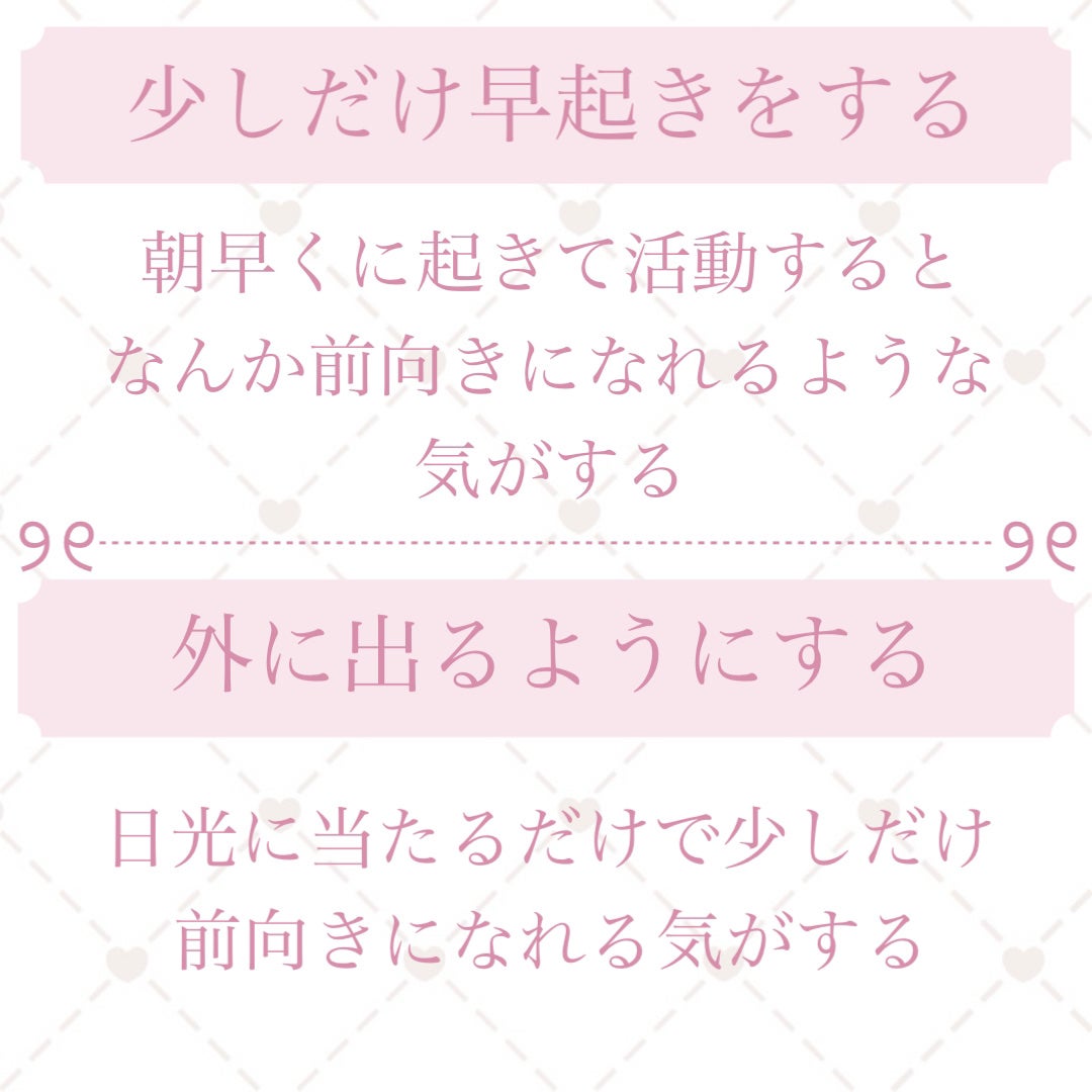 ねる on LIPS 「意識するだけで変われる/今回は意識するだけで可愛くなれる自分磨..」(4枚目)