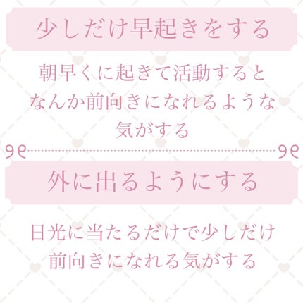 ねる on LIPS 「意識するだけで変われる/今回は意識するだけで可愛くなれる自分磨..」(4枚目)