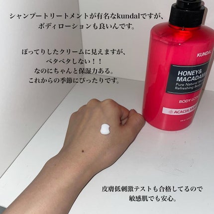 モイスチャーボディローション/KUNDAL/ボディローションを使ったクチコミ(2枚目)