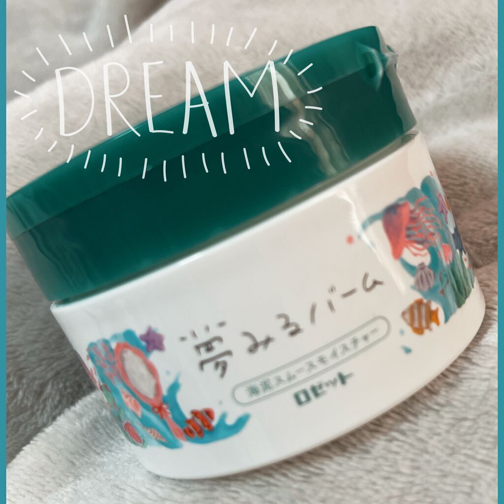 夢みるバーム 海泥スムースモイスチャー/ロゼット/クレンジングバームを使ったクチコミ(1枚目)