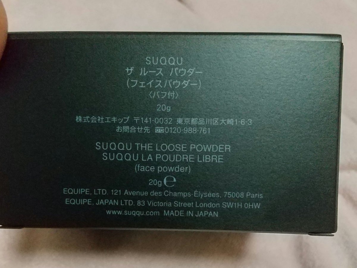 SUQQU ザルースパウダー 20g