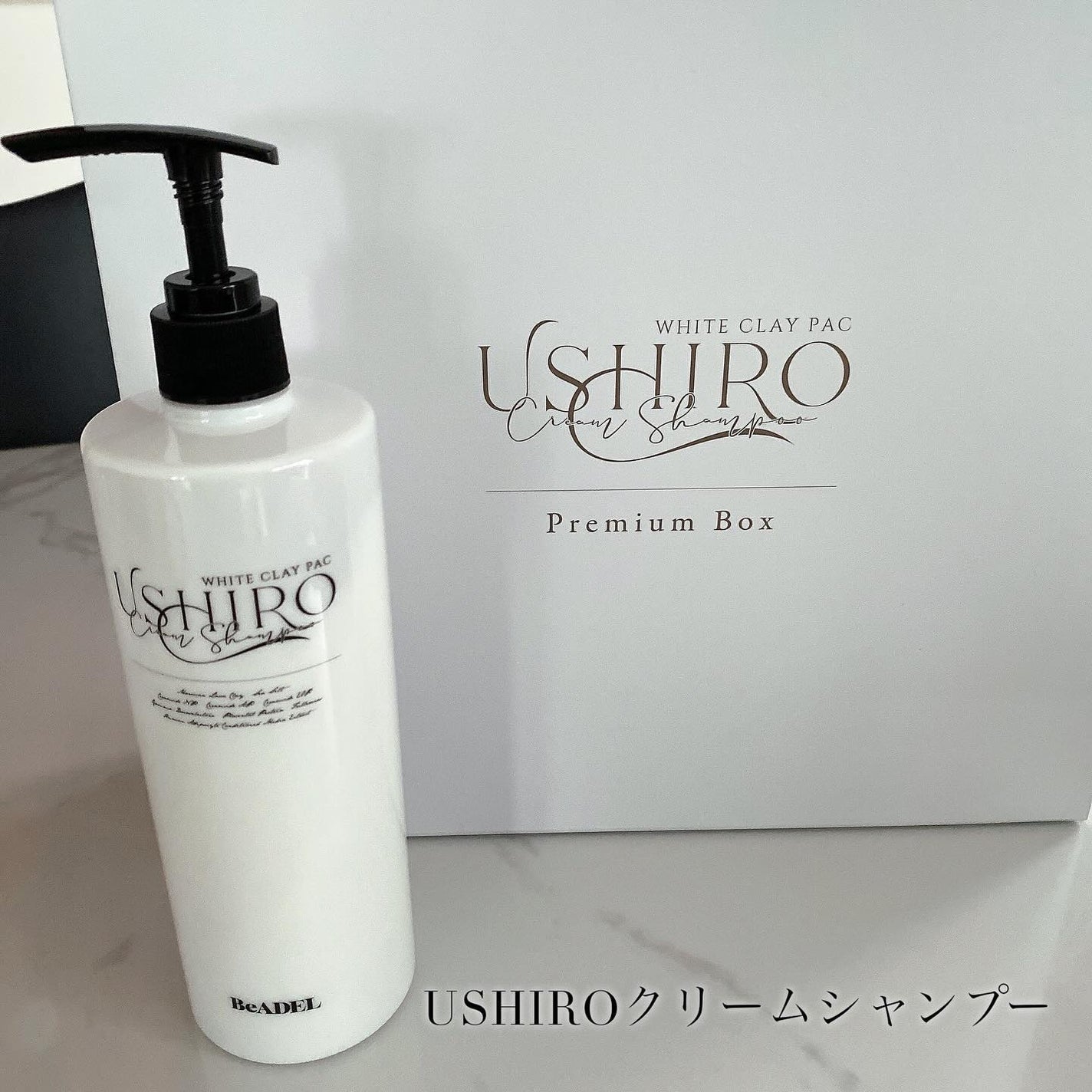 USHIROクリームシャンプー/USHIRO/市販シャンプーを使ったクチコミ(3枚目)