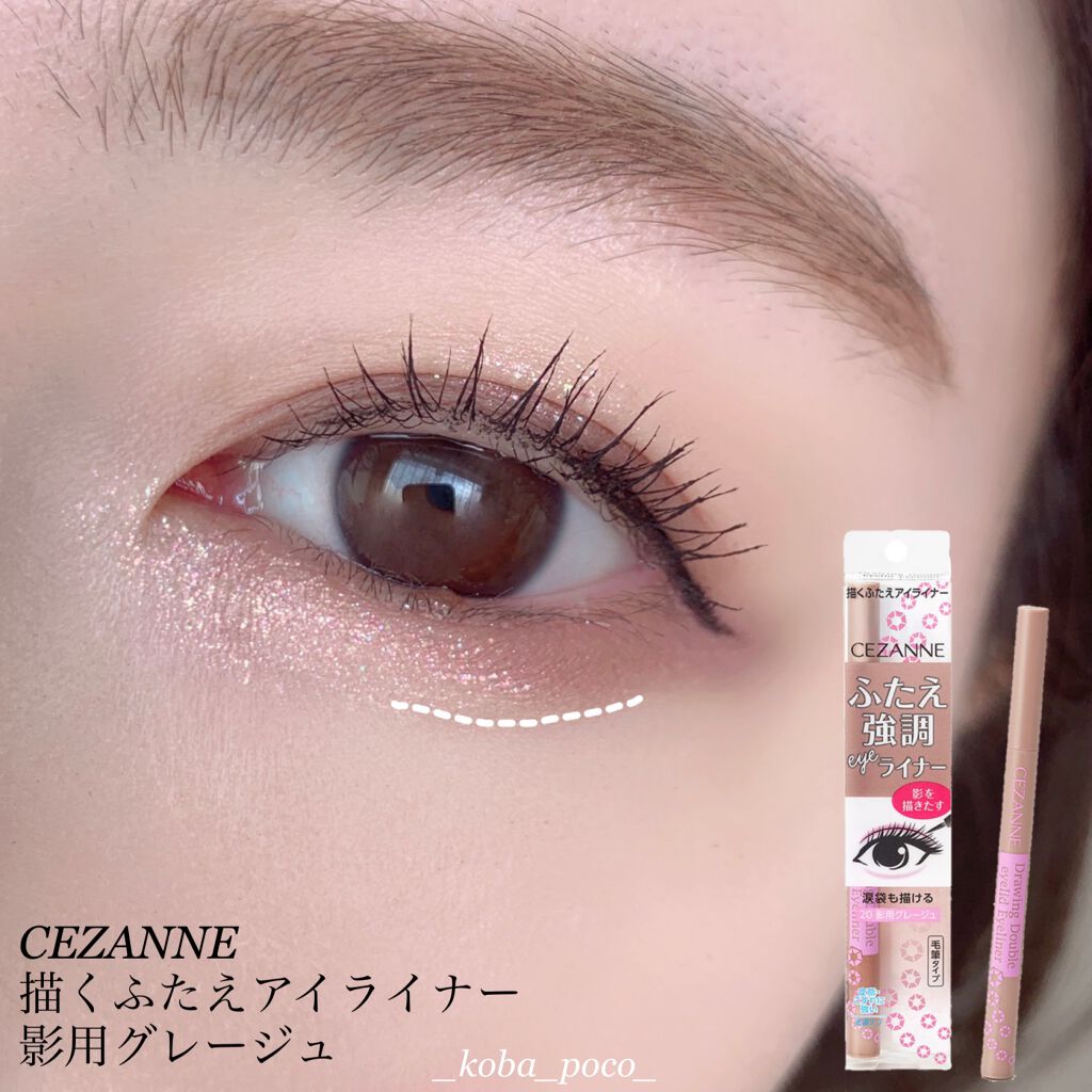 描くふたえアイライナー/CEZANNE/リキッドアイライナーを使ったクチコミ(5枚目)