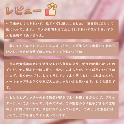 パラダイス シャイン アイ シークイン/DEAR DAHLIA/リキッドアイシャドウを使ったクチコミ(9枚目)