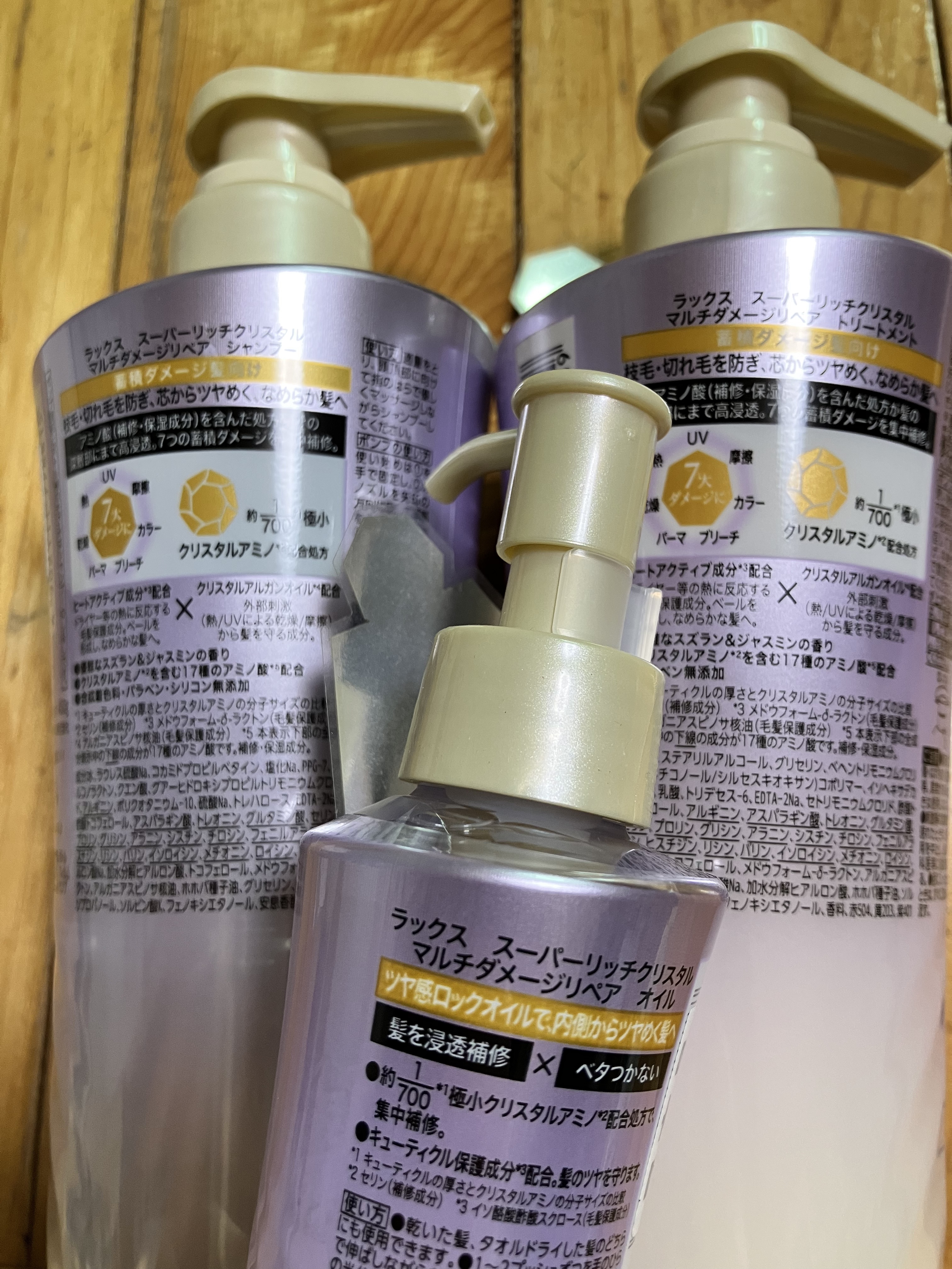 スーパーリッチクリスタル　マルチダメージリペア　シャンプー/トリートメント/LUX/市販シャンプーを使ったクチコミ（2枚目）