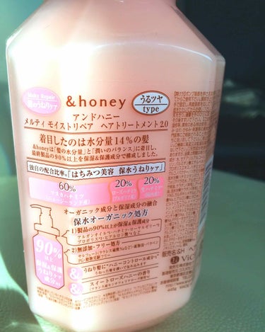 &honey Melty モイストリペア シャンプー1.0／モイストリペア ヘアトリートメント2.0/&honey/シャンプー・コンディショナーを使ったクチコミ（3枚目）