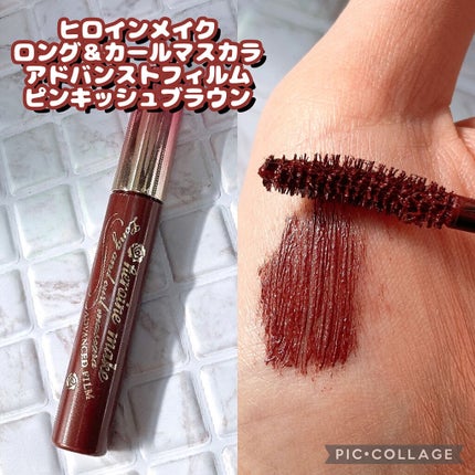 ロング&カールマスカラ アドバンストフィルム/ヒロインメイク/マスカラを使ったクチコミ(9枚目)