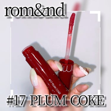 ジューシーラスティングティント 17 プラムコーク(PLUM COKE)/rom&nd/口紅を使ったクチコミ（3枚目）