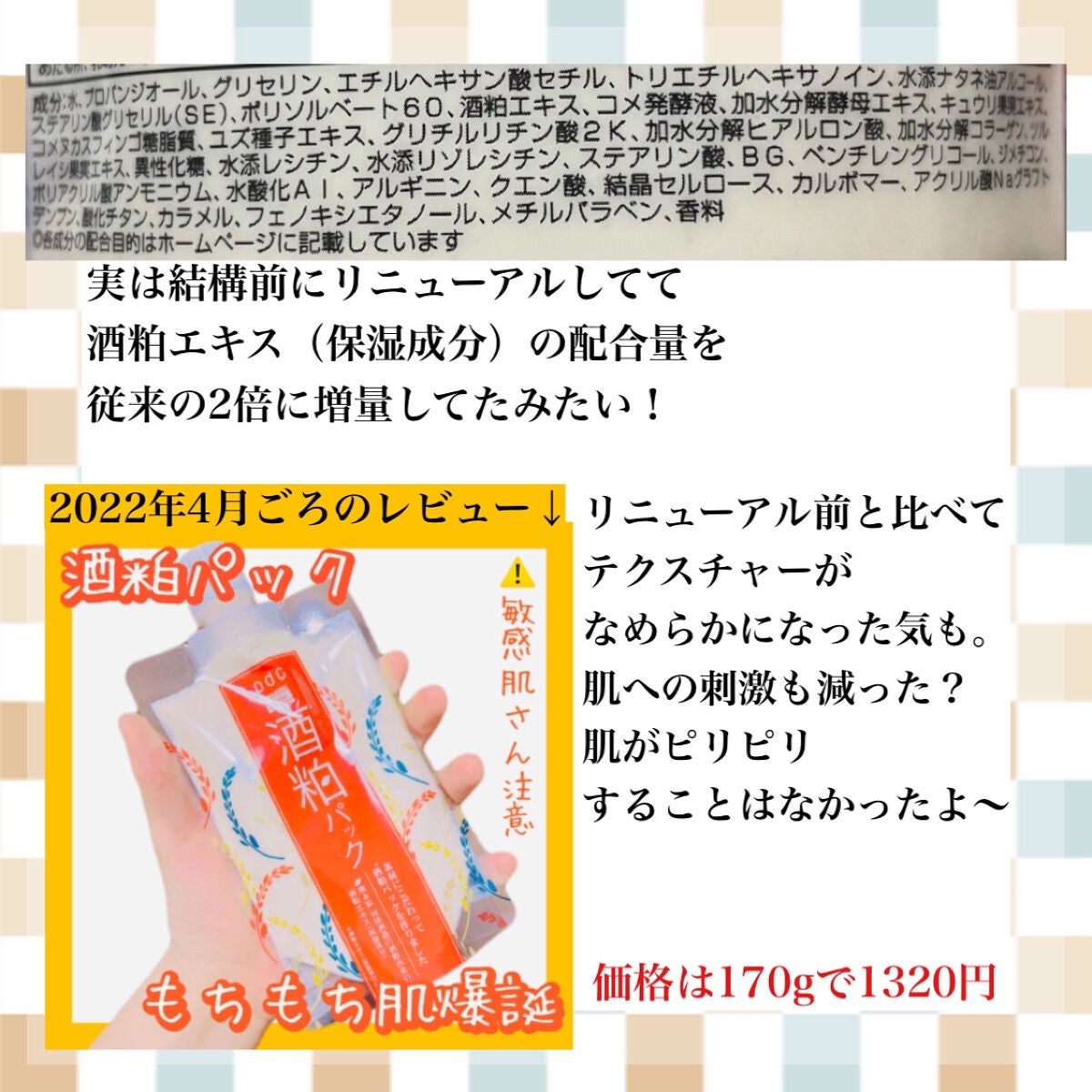 ワフードメイド 酒粕マスク/pdc/シートマスク・パックを使ったクチコミ(3枚目)