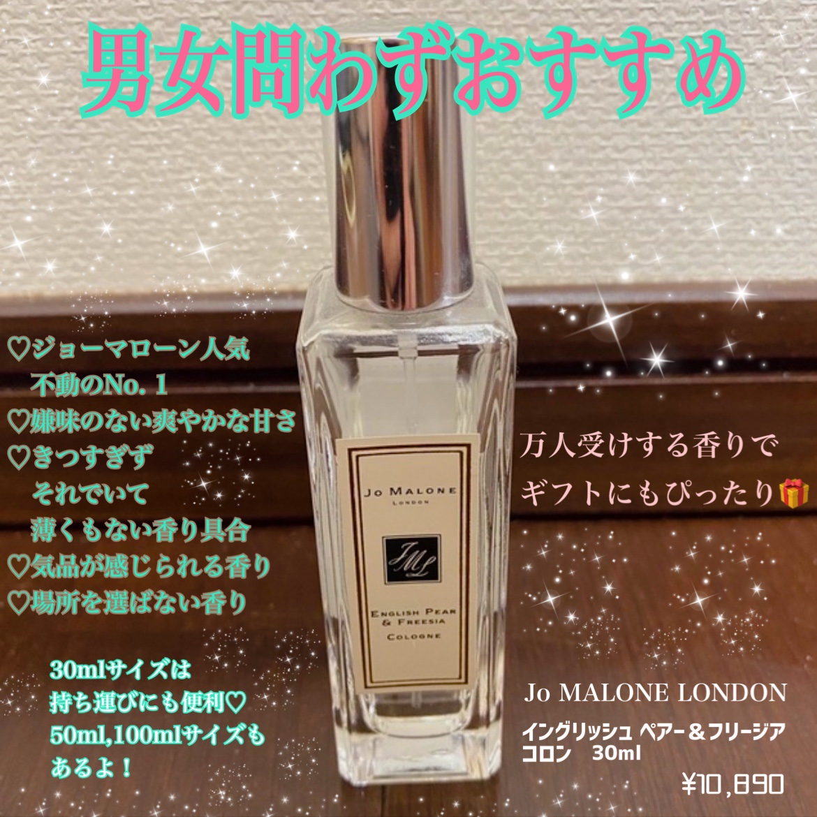 イングリッシュ ペアー＆フリージア コロン/Jo MALONE LONDON/香水(レディース)を使ったクチコミ（1枚目）