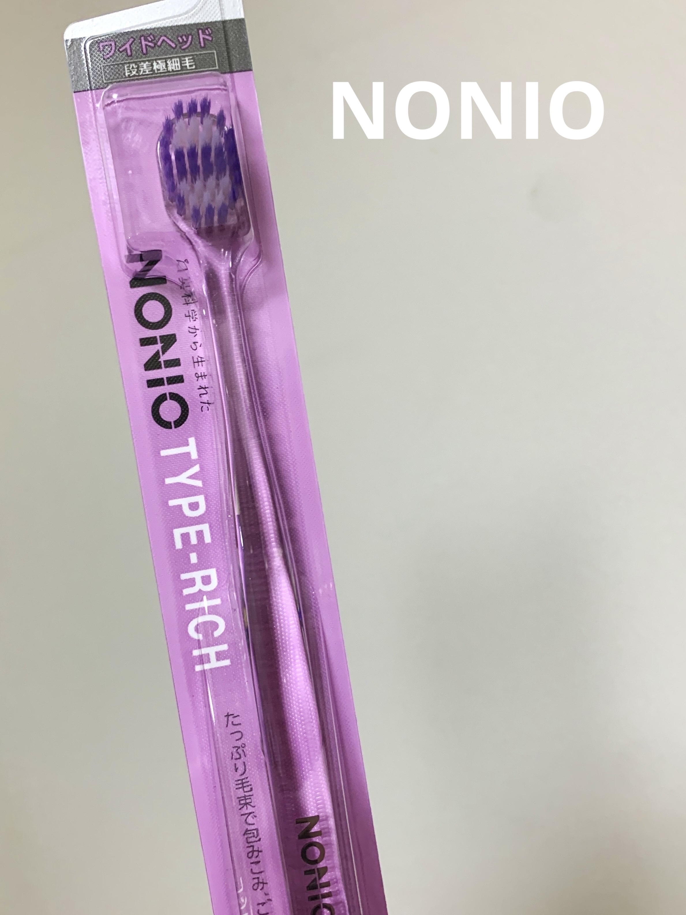 NONIOハブラシ/NONIO/歯ブラシを使ったクチコミ（1枚目）