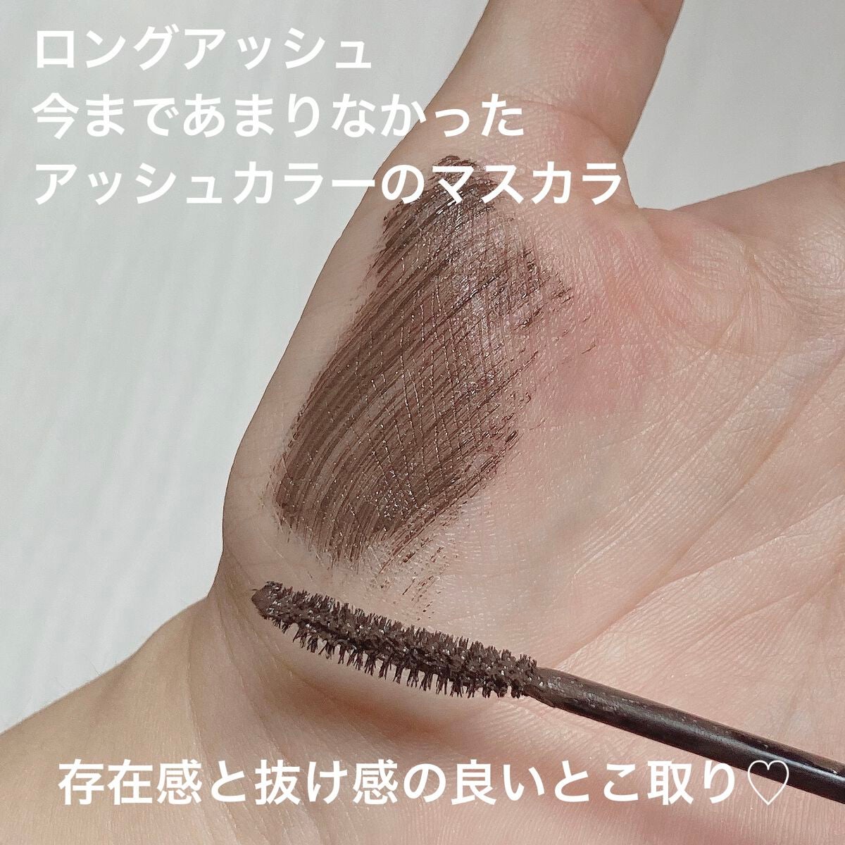 ハンオールフィックスマスカラ/rom&nd/マスカラを使ったクチコミ(2枚目)