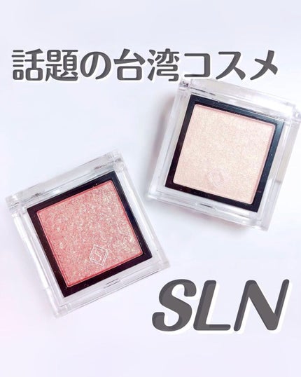 eyeshadow/SLN/単色アイシャドウを使ったクチコミ(6枚目)