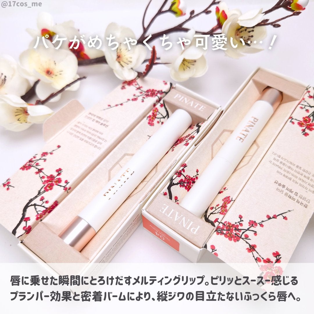 ベアグローペプチドメルティングバーム/PINATE/口紅を使ったクチコミ(2枚目)