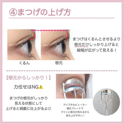 ひとえ・奥ぶたえ用カーラー/アイプチ®/ビューラーを使ったクチコミ(5枚目)