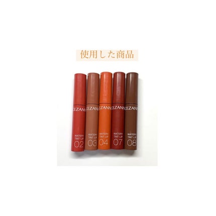 ウォータリーティントリップ/CEZANNE/リップティントを使ったクチコミ(6枚目)