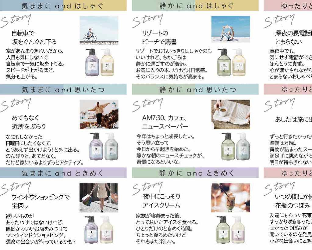 気ままに ティーハーモニーの香り シャンプー/and and/市販シャンプーを使ったクチコミ(1枚目)