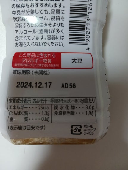 を使ったクチコミ(3枚目)