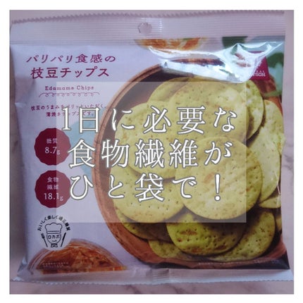 パリパリ食感の枝豆チップス/LAWSON (ローソン)/低糖質食品を使ったクチコミ(1枚目)