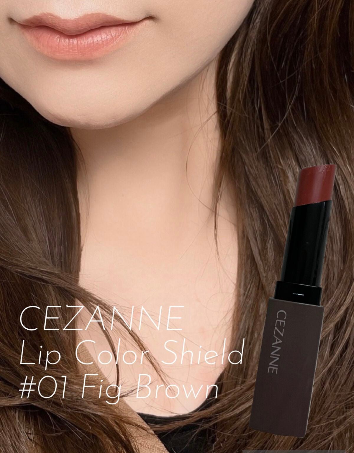 リップカラーシールド/CEZANNE/口紅を使ったクチコミ(1枚目)