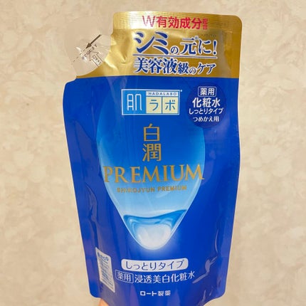 白潤プレミアム薬用浸透美白化粧水/肌ラボ/化粧水を使ったクチコミ(1枚目)