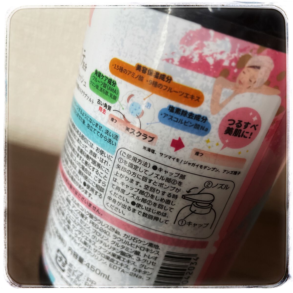 汗かきエステ気分 タラソスクラブボディウォッシュ/マックス/ボディソープを使ったクチコミ(2枚目)