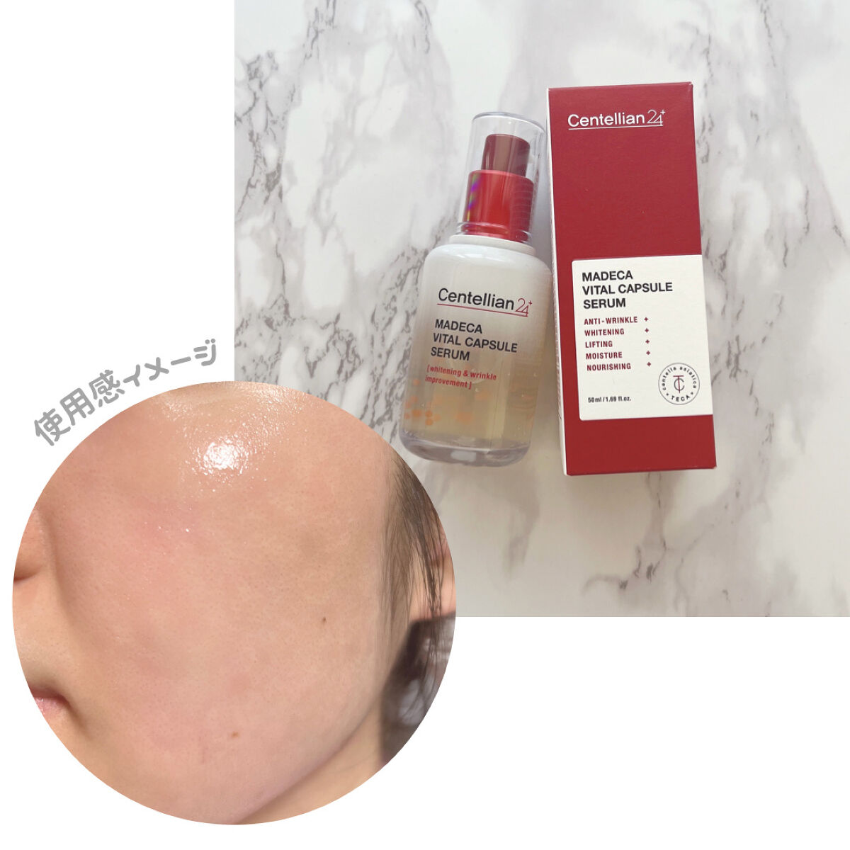 マデカバイタルカプセルセラム/センテリアン24/美容液を使ったクチコミ（3枚目）
