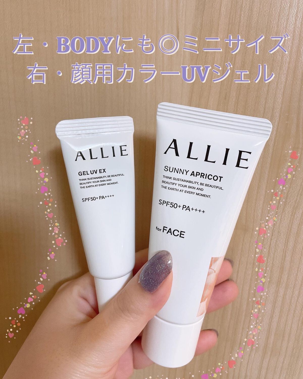 クロノビューティ カラーオンUV/アリィー/日焼け止めクリームを使ったクチコミ（2枚目）