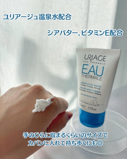 ウォーターハンドクリーム/ユリアージュ/ハンドクリームを使ったクチコミ(4枚目)