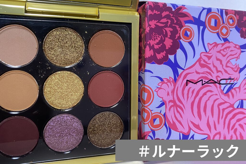 アイシャドウ × 9：メイド マイ フォーチュン/M・A・C/アイシャドウパレットを使ったクチコミ（2枚目）