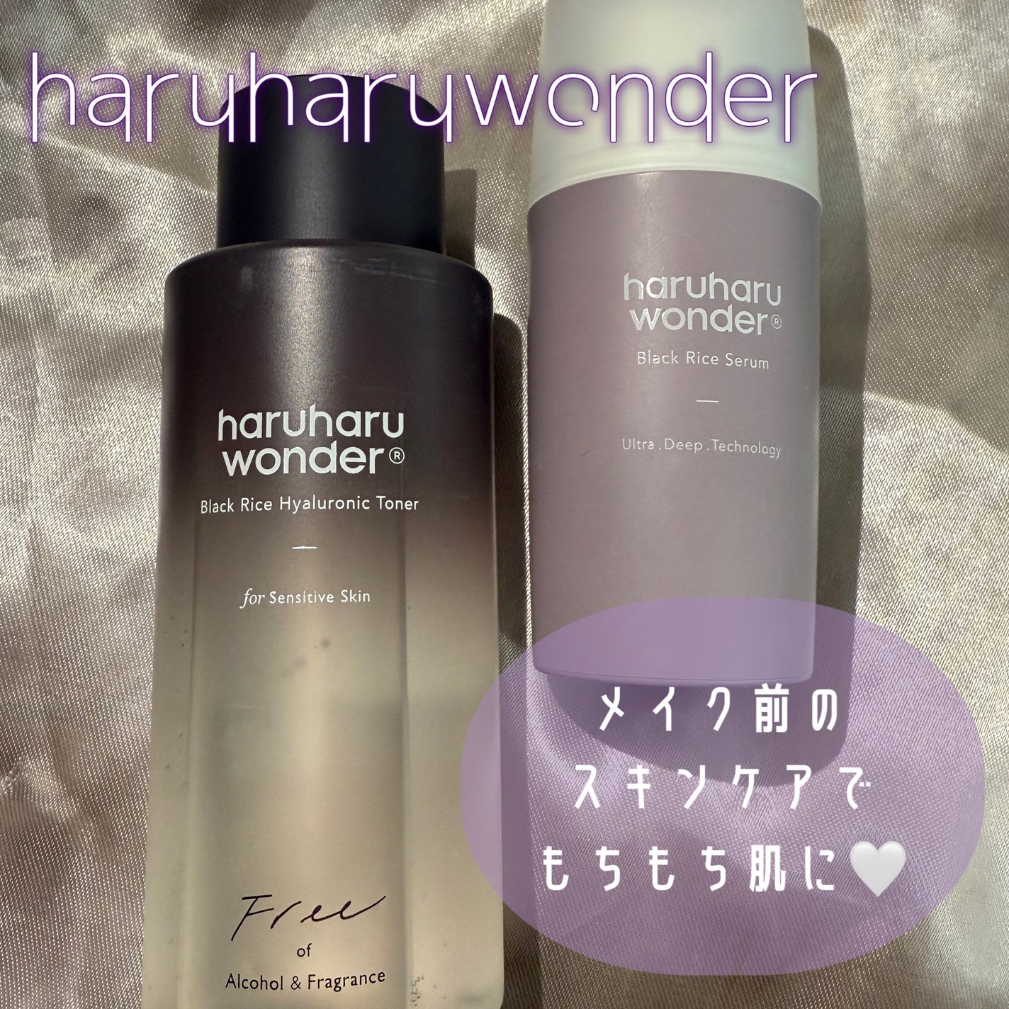 ブラックライス ヒアルロニックトナー/haruharu wonder/化粧水を使ったクチコミ(1枚目)