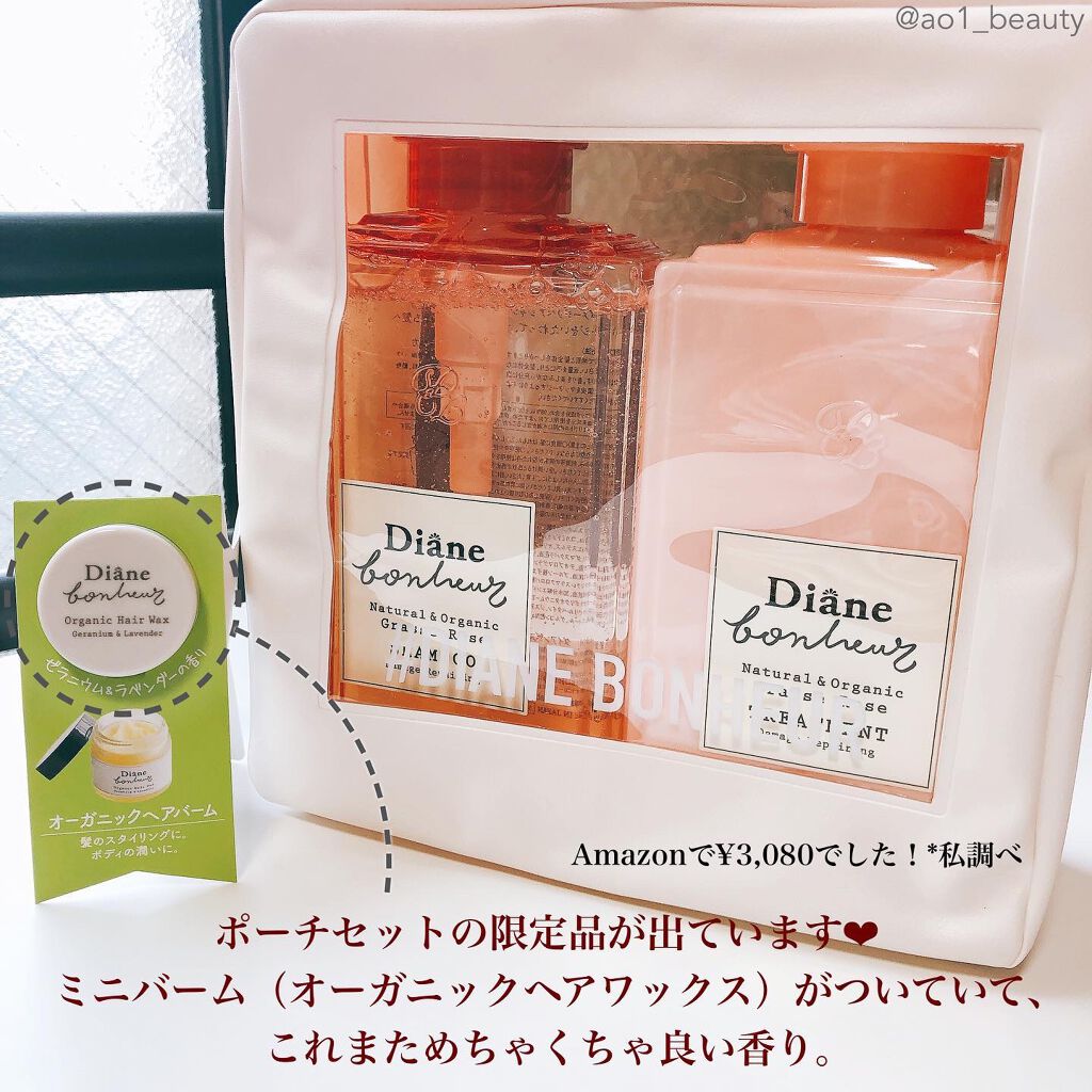 グラースローズの香り/シャンプー&トリートメント/ダイアン/市販シャンプーを使ったクチコミ(2枚目)