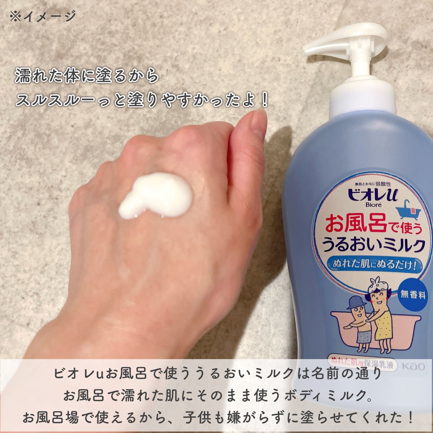 お風呂で使う うるおいミルク 無香料/ビオレu/ボディミルクを使ったクチコミ(2枚目)