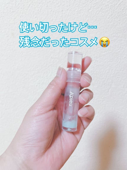 アピュー ジューシーパン リッププランパー/A’pieu/リッププランパーを使ったクチコミ(1枚目)