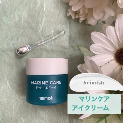 Marine Care Eye Cream /heimish/アイケア・アイクリームを使ったクチコミ(1枚目)