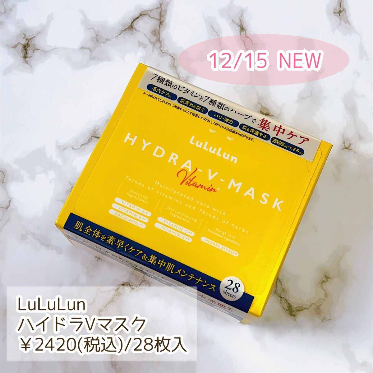 ルルルン ハイドラ V マスク/ルルルン/シートマスク・パックを使ったクチコミ（2枚目）