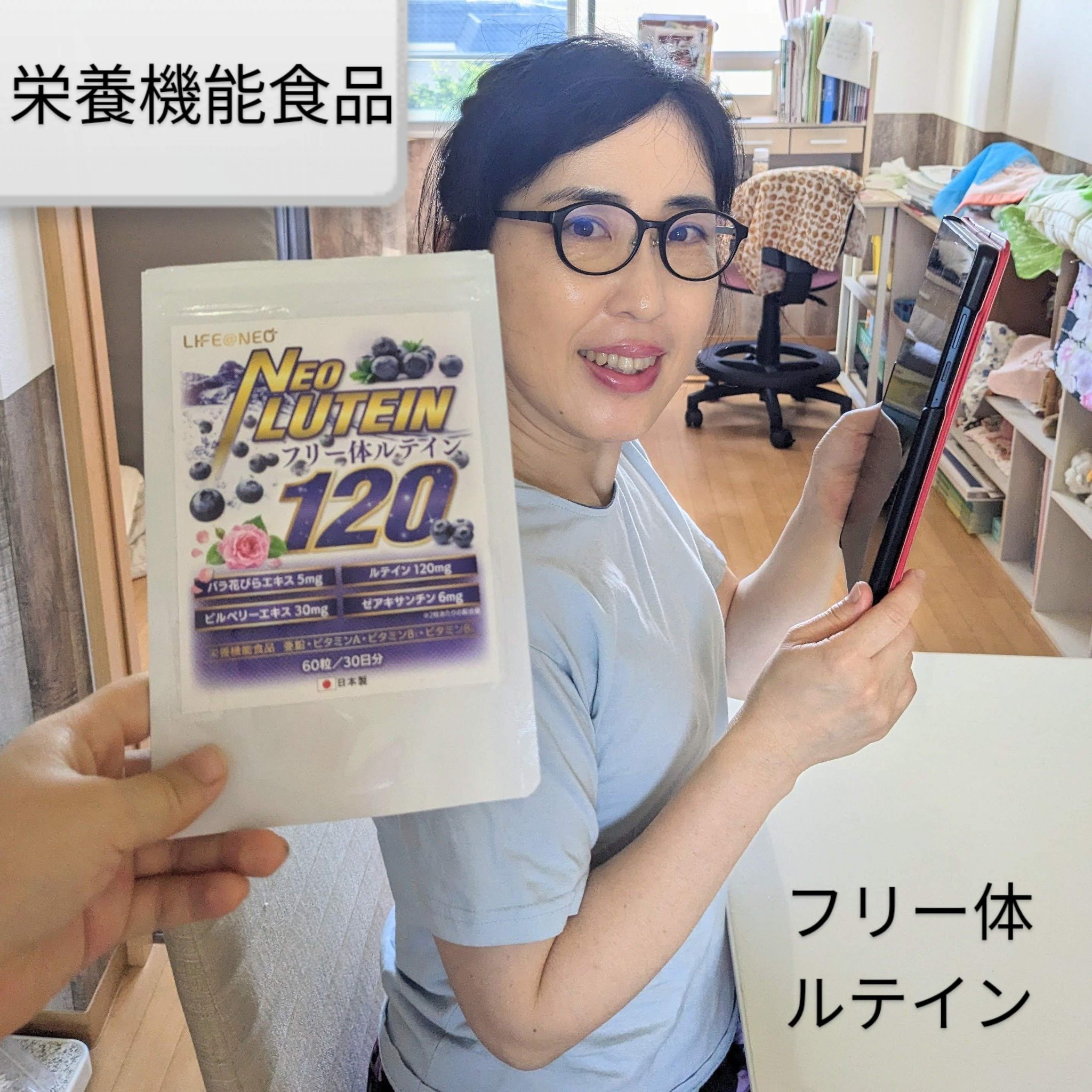 ネオルテイン/LIFE＠NEO/健康サプリメントを使ったクチコミ（1枚目）