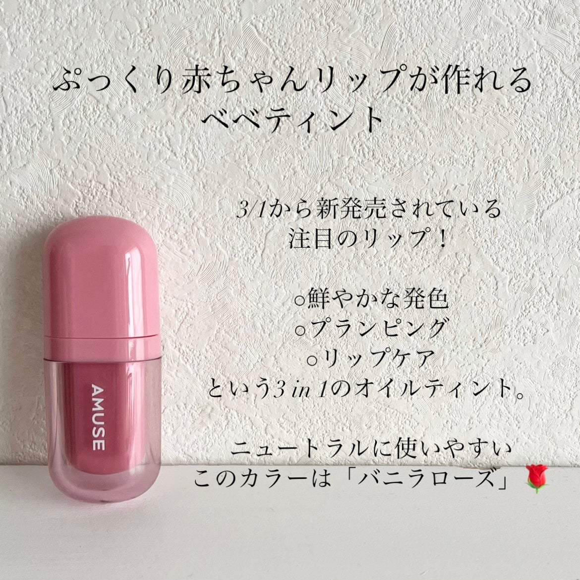 ジェルフィットティント/AMUSE/リップティントを使ったクチコミ(4枚目)