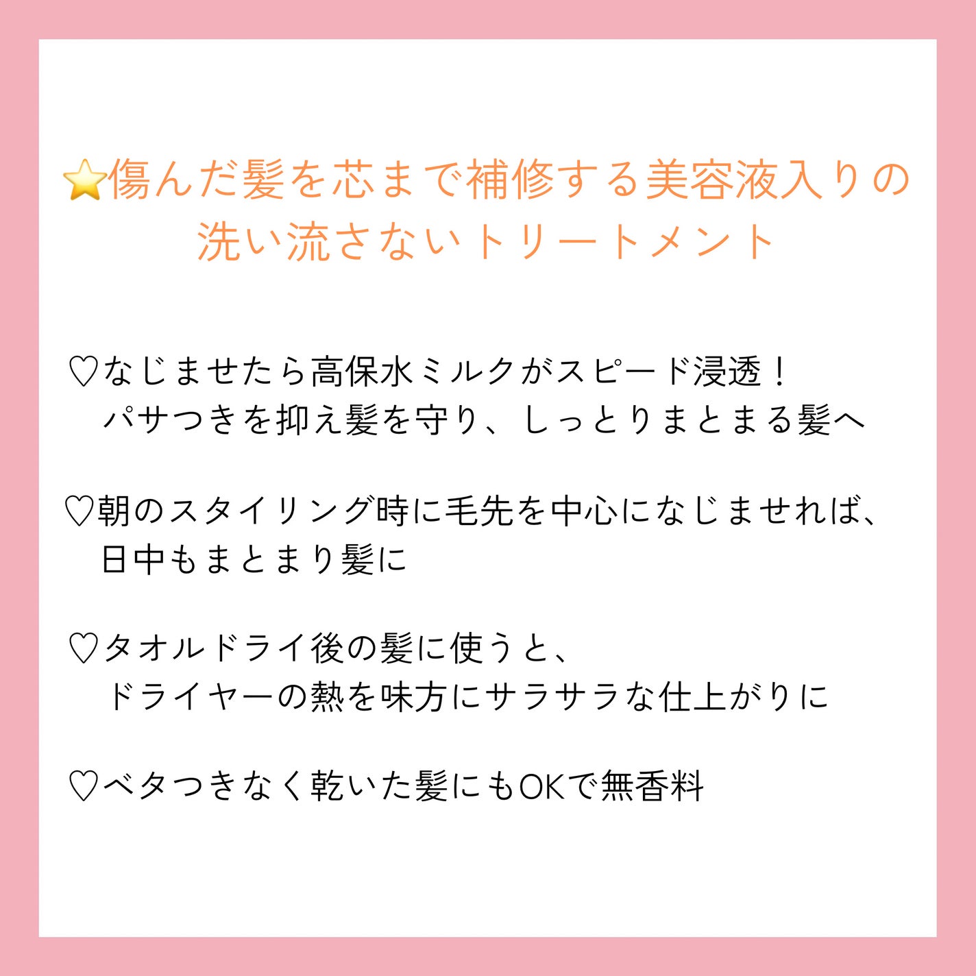 エッセンスインヘアミルク/オルビス/ヘアミルクを使ったクチコミ(2枚目)