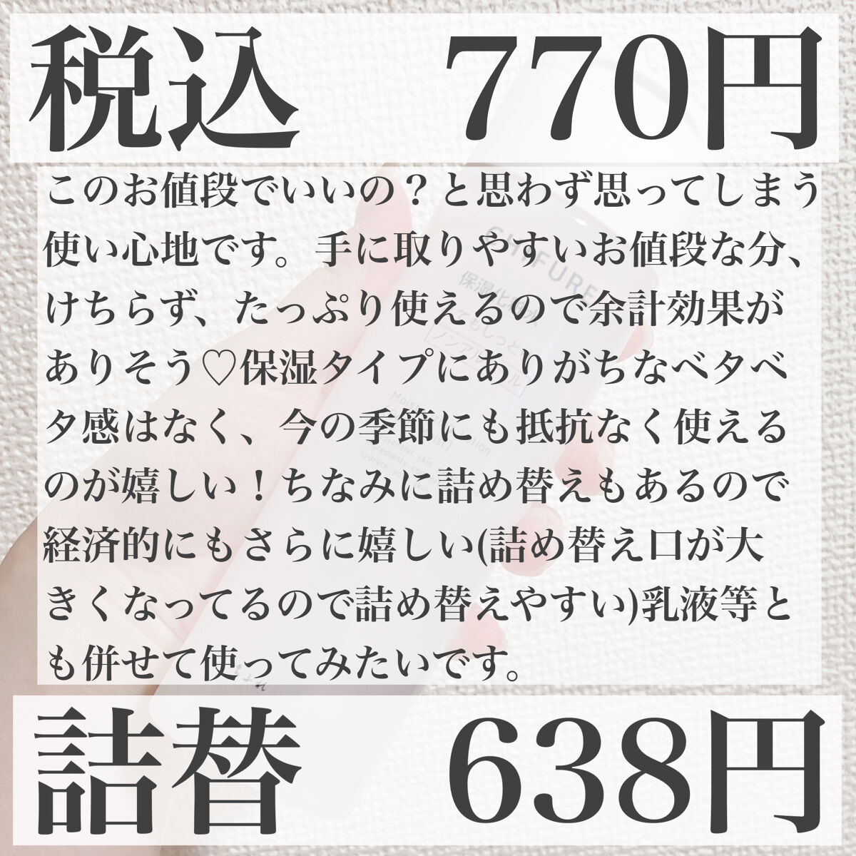 保湿化粧水 とてもしっとりタイプ/ちふれ/化粧水を使ったクチコミ（3枚目）