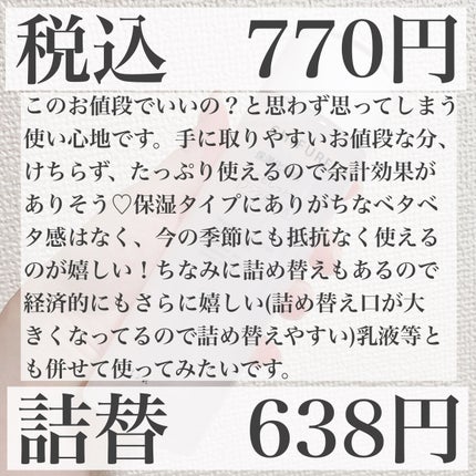 保湿化粧水 とてもしっとりタイプ/ちふれ/化粧水を使ったクチコミ(3枚目)