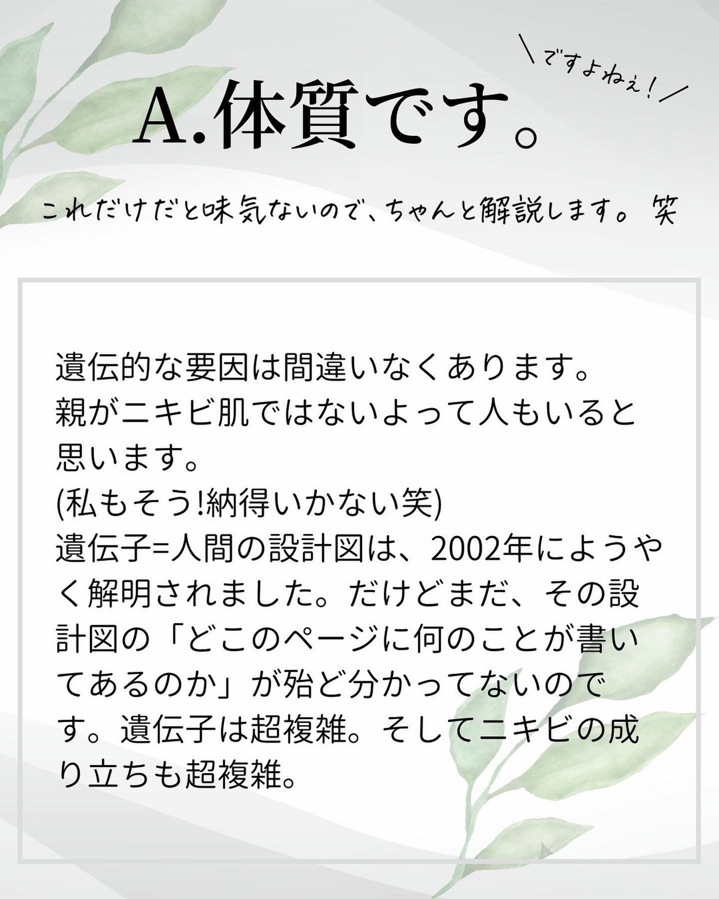 おゆみ|ニキビ・ニキビ跡ケア on LIPS 「【なぜ自分の肌はこんなに荒れるのか?】こんばんは。おゆみです。..」(2枚目)