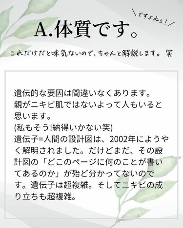 おゆみ|ニキビ・ニキビ跡ケア on LIPS 「【なぜ自分の肌はこんなに荒れるのか？】こんばんは。おゆみです。..」（2枚目）