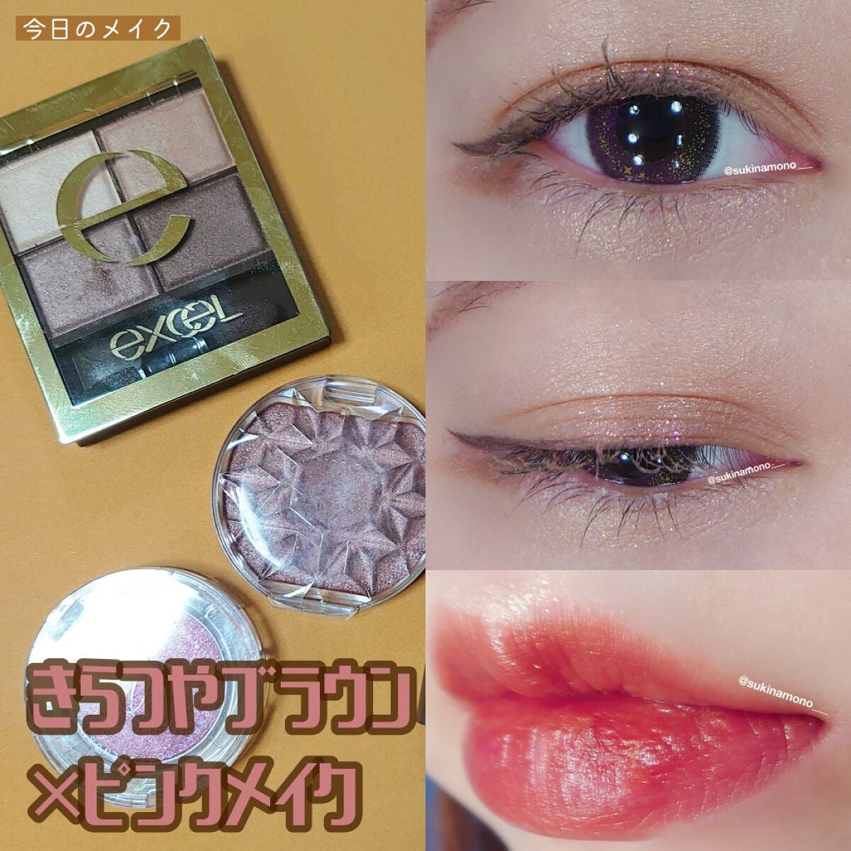 スキニーリッチシャドウ/excel/アイシャドウパレットを使ったクチコミ(1枚目)